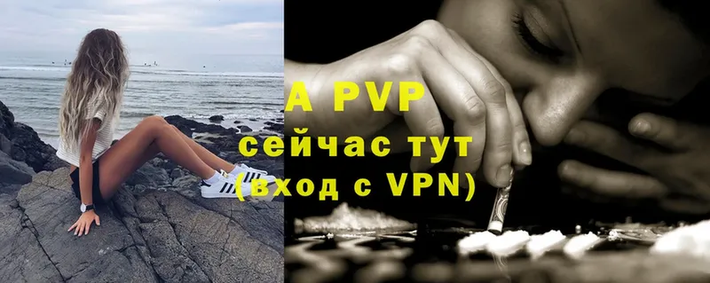 A-PVP Соль Беслан